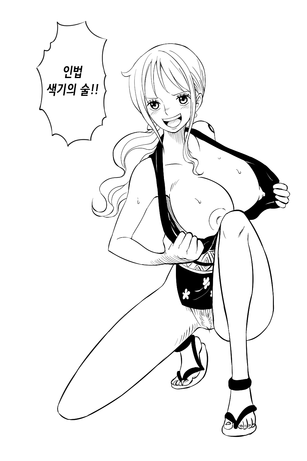 [真島誠] もしも航海記 | 만약 항해기 (One Piece) [Korean] image number 4