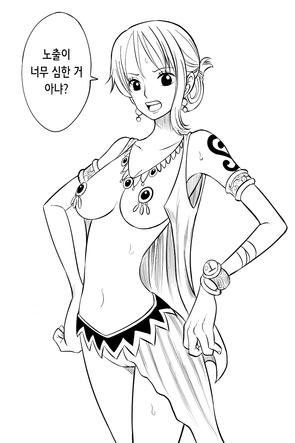 [真島誠] もしも航海記 | 만약 항해기 (One Piece) [Korean] image number 12