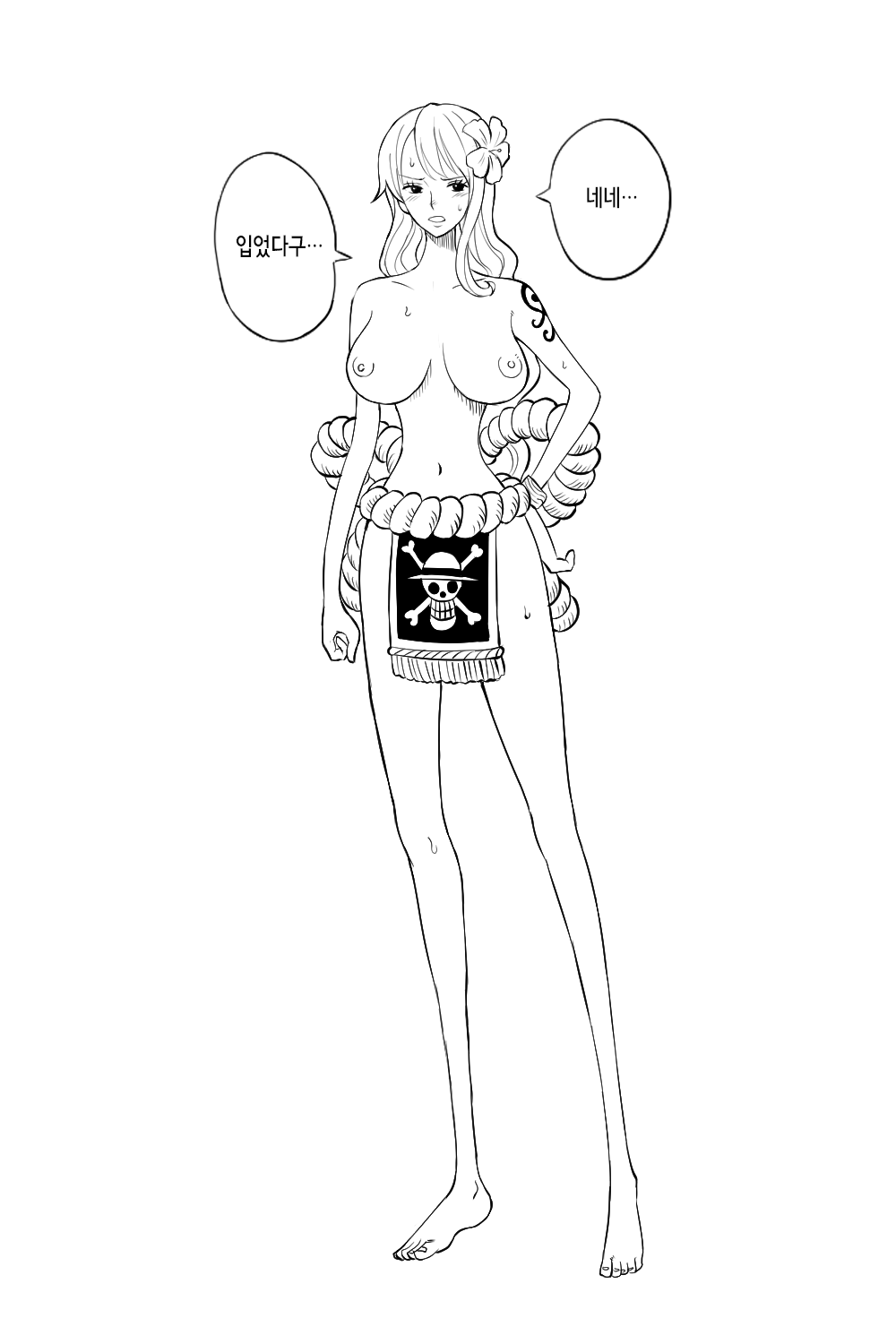 [真島誠] もしも航海記 | 만약 항해기 (One Piece) [Korean] image number 14