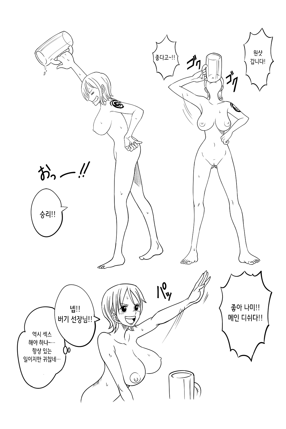 [真島誠] もしも航海記 | 만약 항해기 2 (One Piece) [Korean] Bildnummer 6