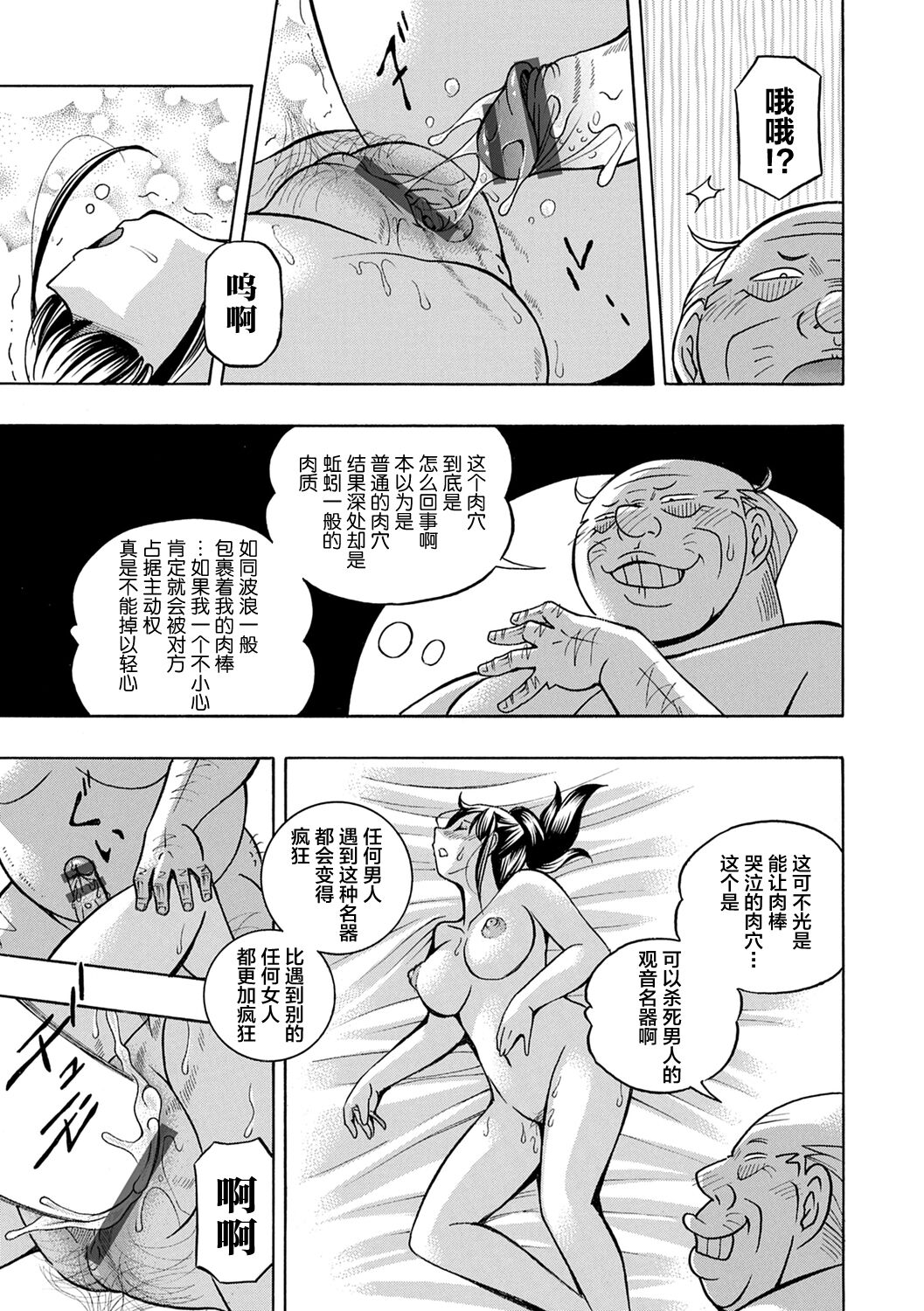 [Chuuka Naruto] Joshidaisei Yuuka [Chinese] [不咕鸟汉化组] [Digital] image number 35