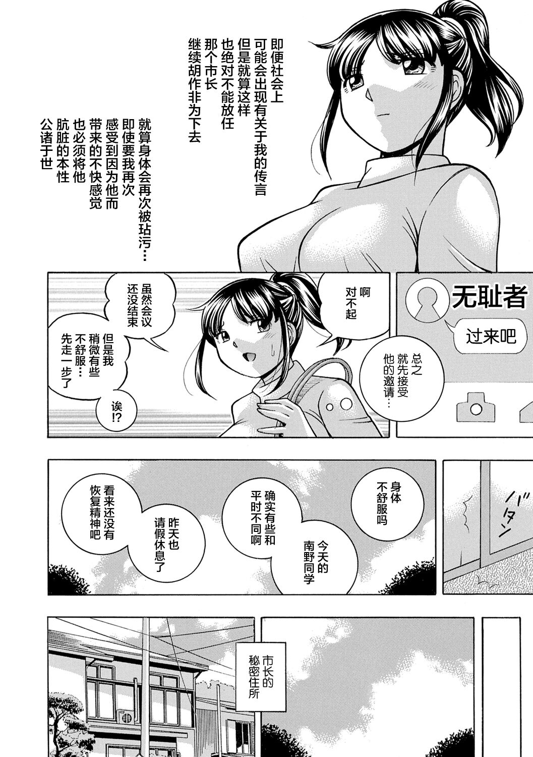 [Chuuka Naruto] Joshidaisei Yuuka [Chinese] [不咕鸟汉化组] [Digital] image number 46