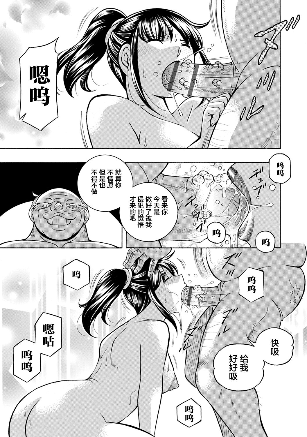 [Chuuka Naruto] Joshidaisei Yuuka [Chinese] [不咕鸟汉化组] [Digital] image number 49