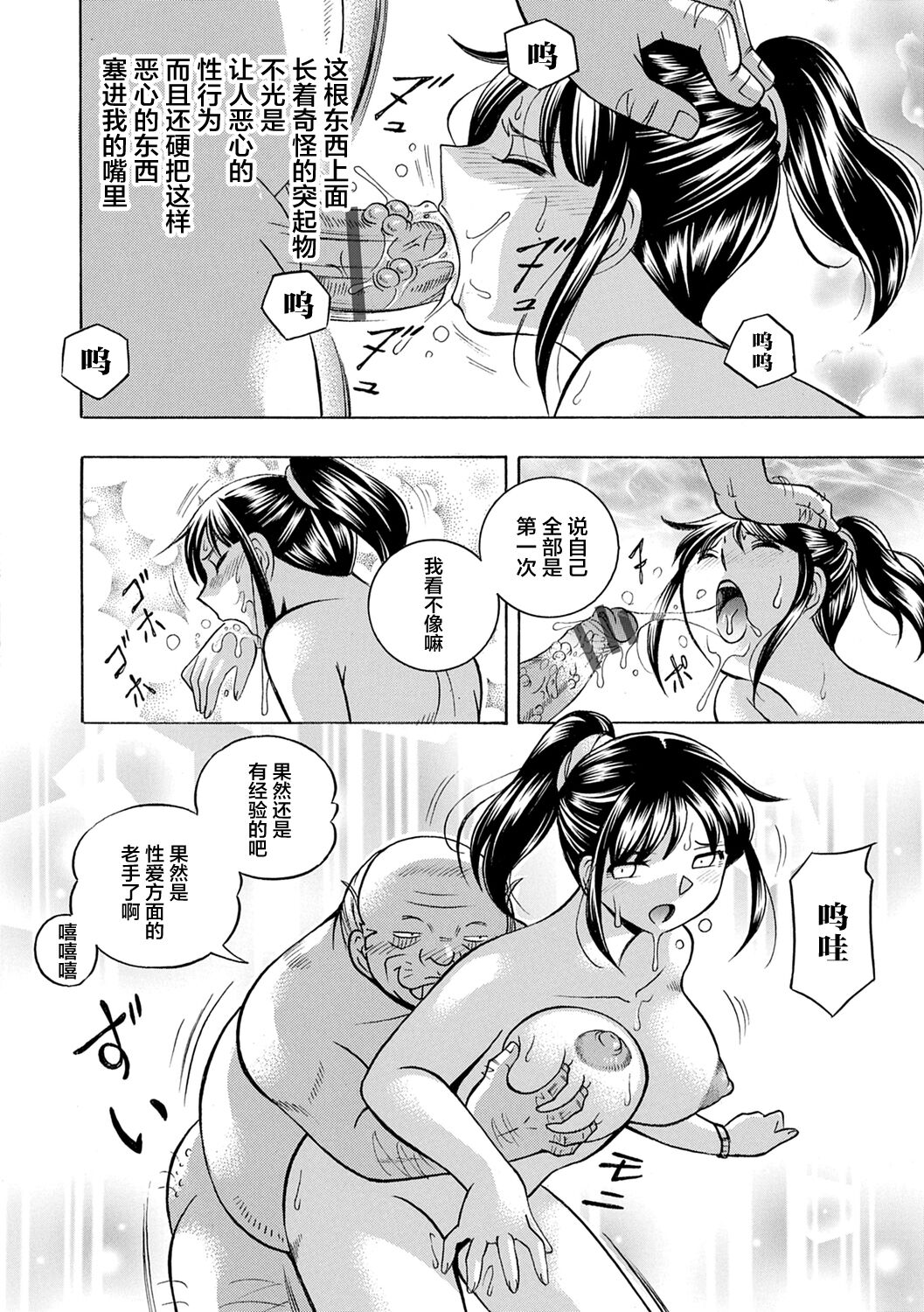 [Chuuka Naruto] Joshidaisei Yuuka [Chinese] [不咕鸟汉化组] [Digital] image number 50