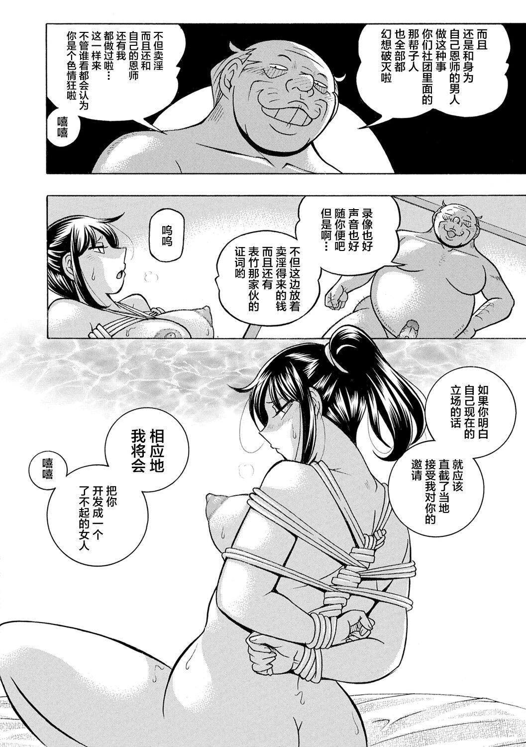 [Chuuka Naruto] Joshidaisei Yuuka [Chinese] [不咕鸟汉化组] [Digital] image number 66