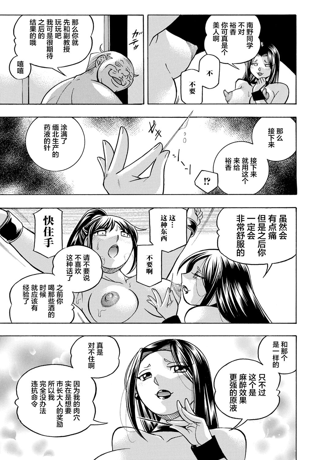 [Chuuka Naruto] Joshidaisei Yuuka [Chinese] [不咕鸟汉化组] [Digital] image number 75