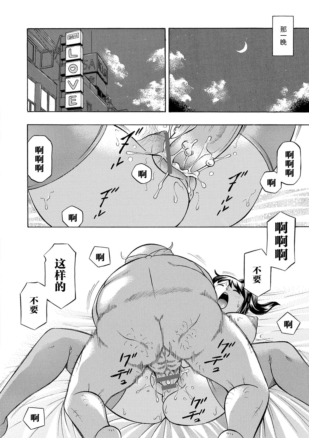 [Chuuka Naruto] Joshidaisei Yuuka [Chinese] [不咕鸟汉化组] [Digital] image number 116