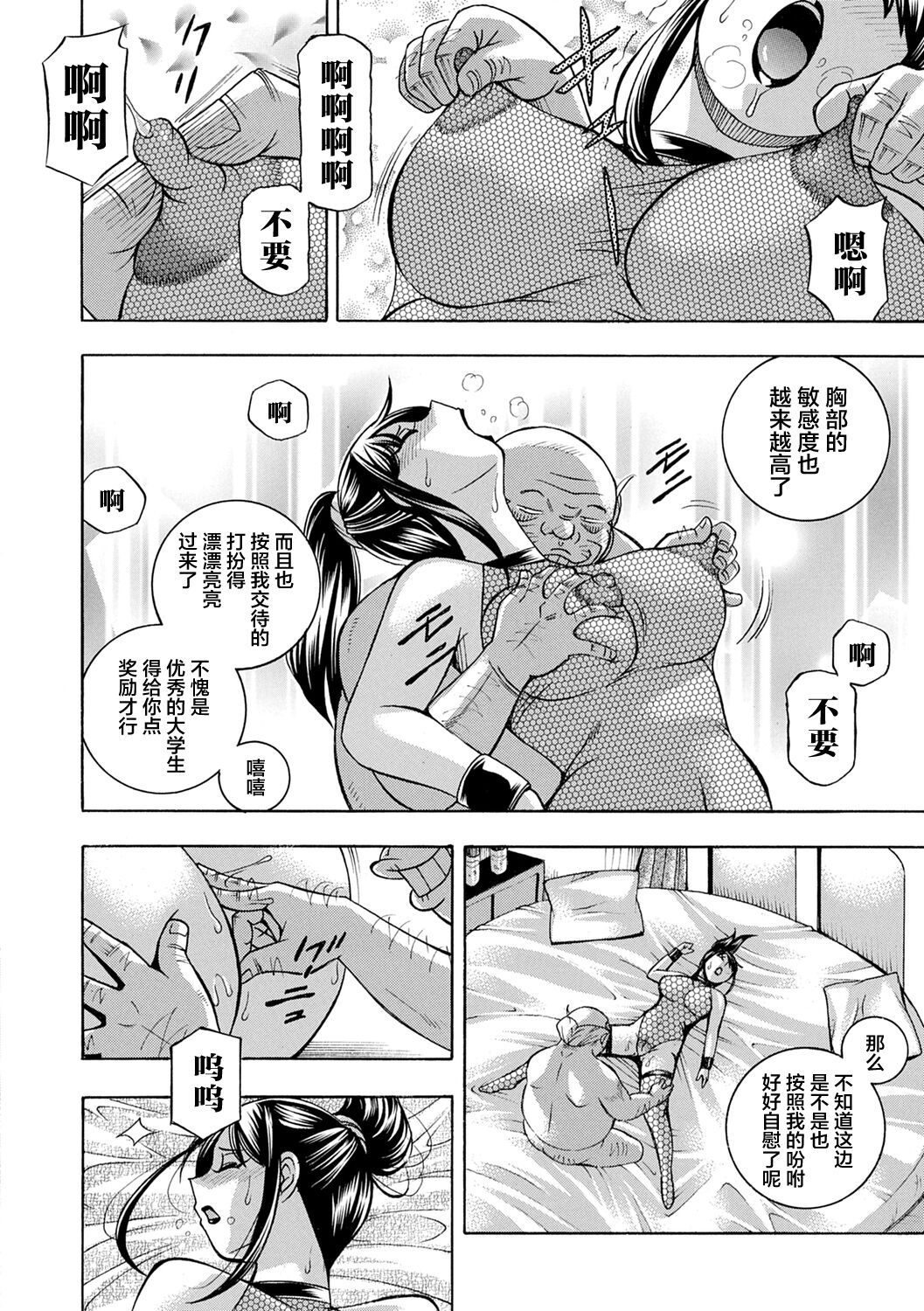 [Chuuka Naruto] Joshidaisei Yuuka [Chinese] [不咕鸟汉化组] [Digital] image number 134