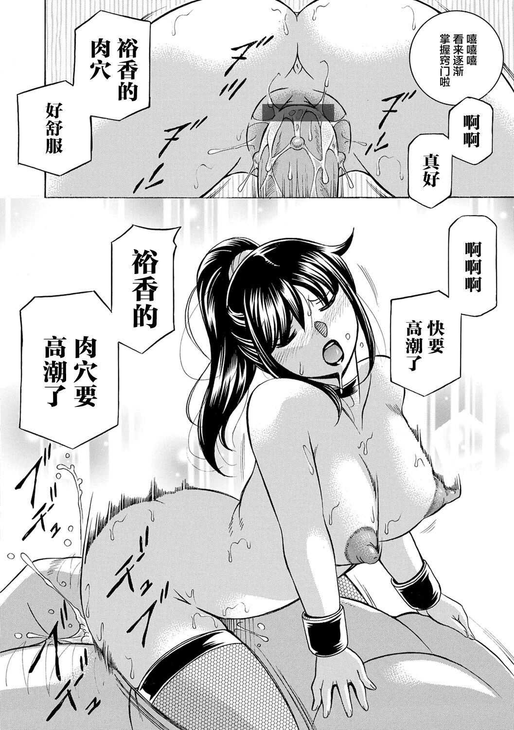 [Chuuka Naruto] Joshidaisei Yuuka [Chinese] [不咕鸟汉化组] [Digital] image number 164