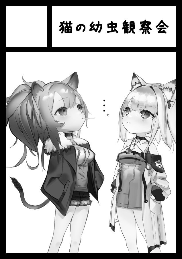 猫の幼虫·铃兰小姐的玩具性刺激检查（明日方舟同人H·LC整合汉化组） Bildnummer 23