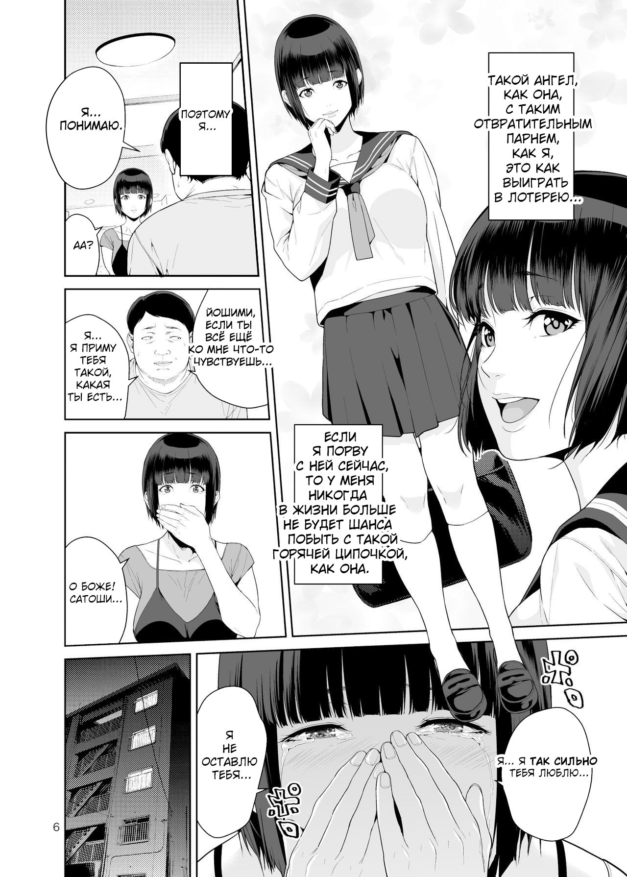 Rental Kanojo | Девушка в аренду [Russian] [KOMIX] 画像番号 5