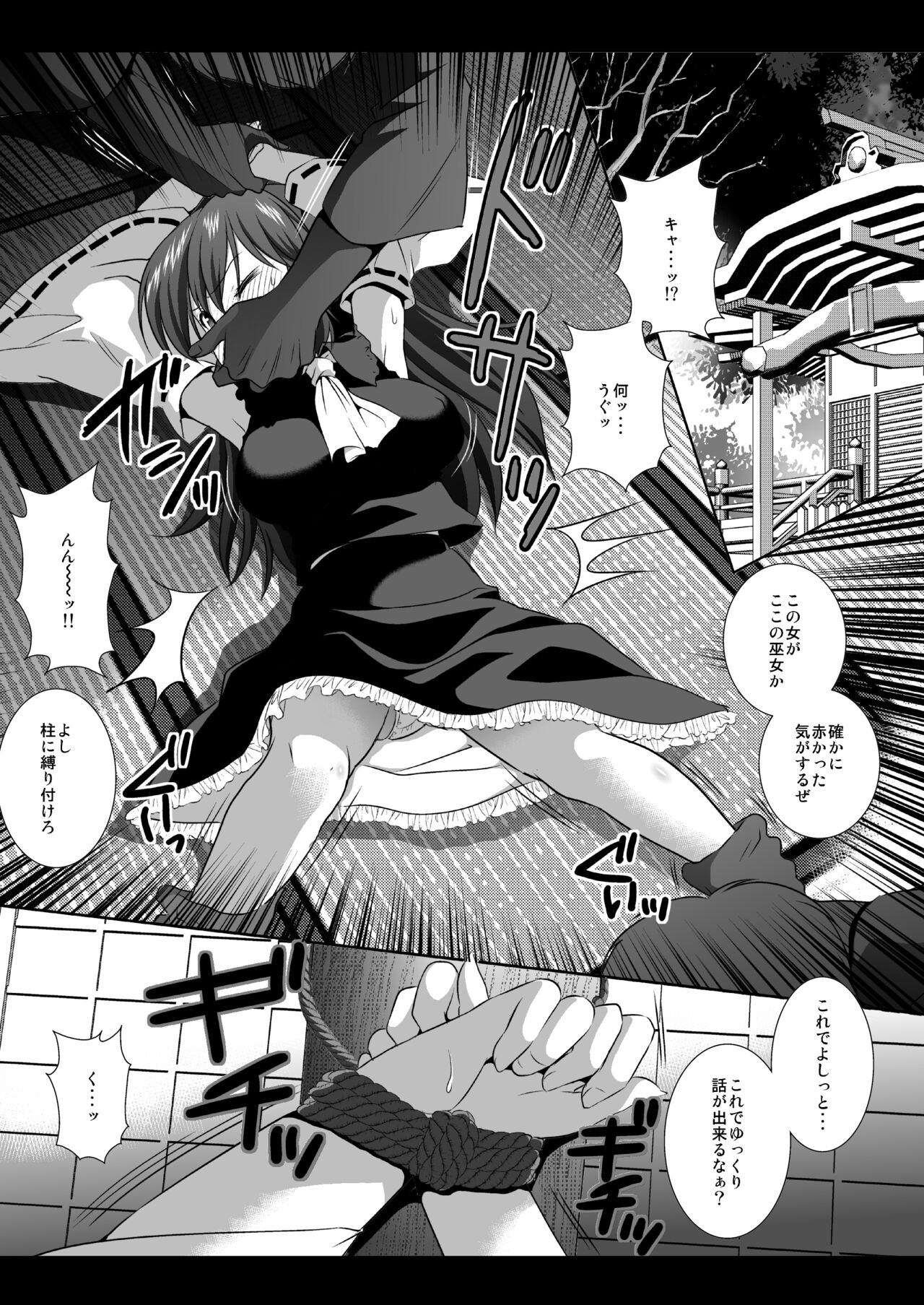 [Nagiyamasugi (Nagiyama)] Touhou Ryoujoku 12 (Touhou Project) [Digital] numero di immagine  3
