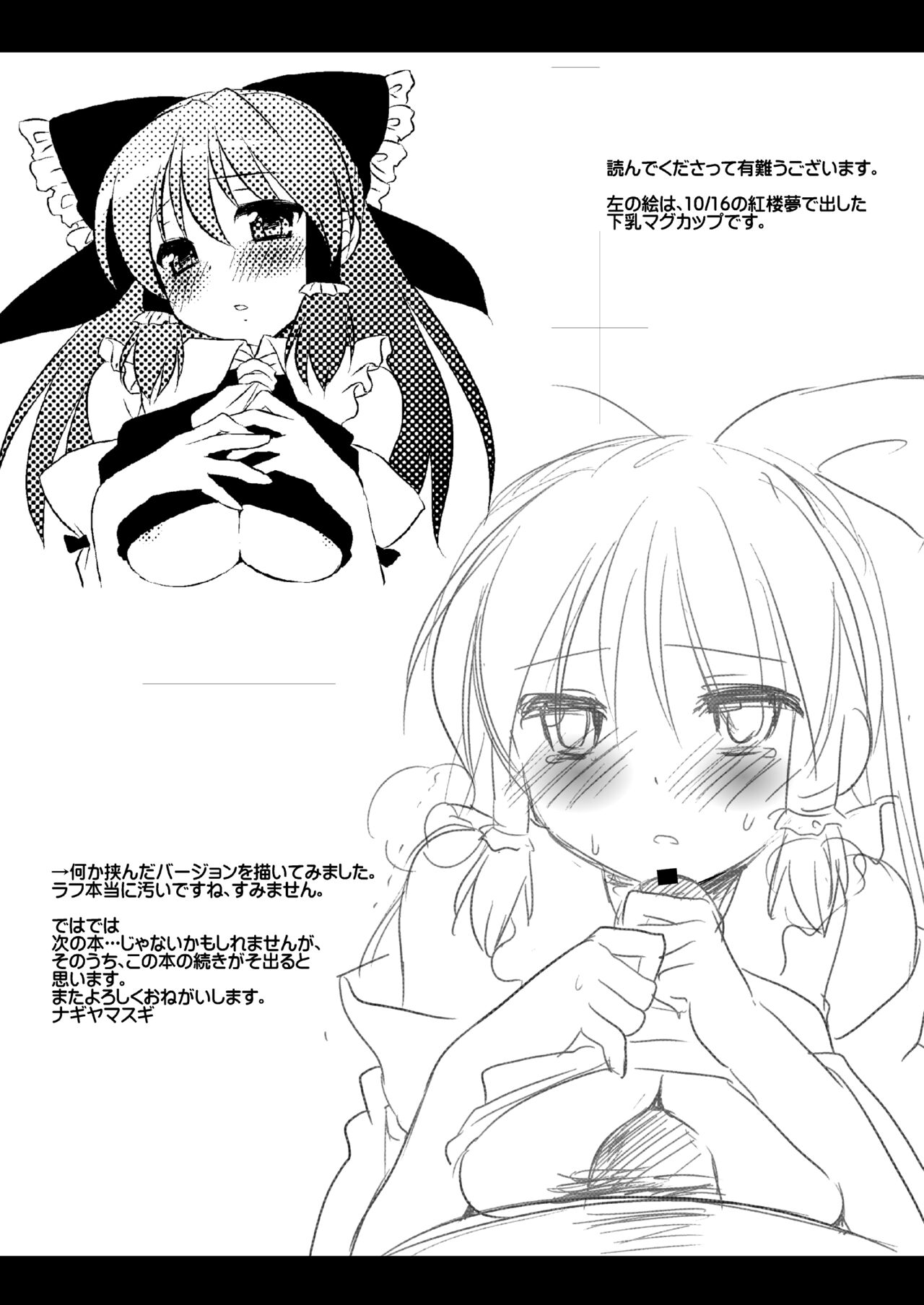 [Nagiyamasugi (Nagiyama)] Touhou Ryoujoku 12 (Touhou Project) [Digital] numero di immagine  14