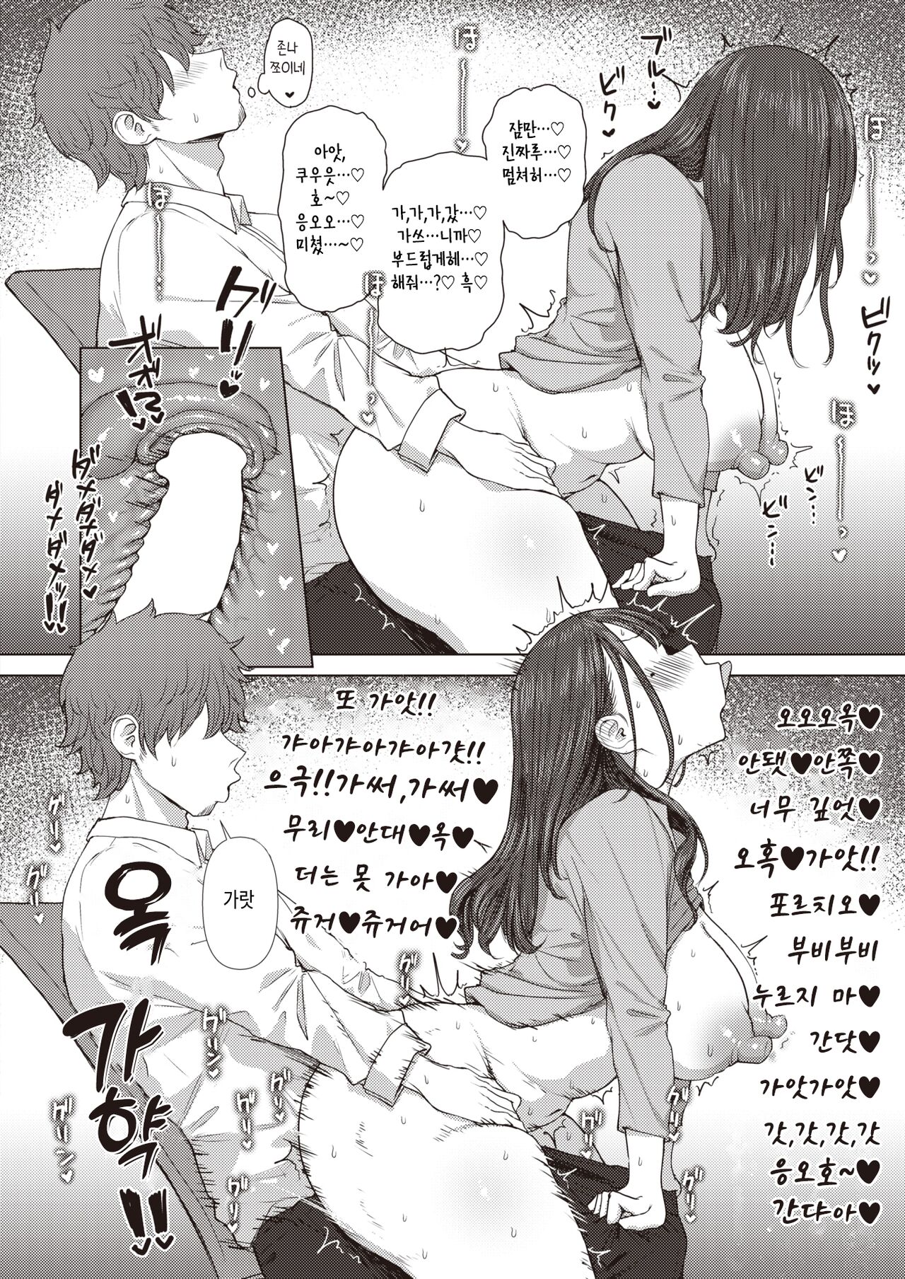 [Eco Heeky] Shiri de Onna o Miwakeru Ore wa Onna Joushi no Yowami o Nigiru (COMIC X-EROS #110) [Korean] [Digital] imagen número 21