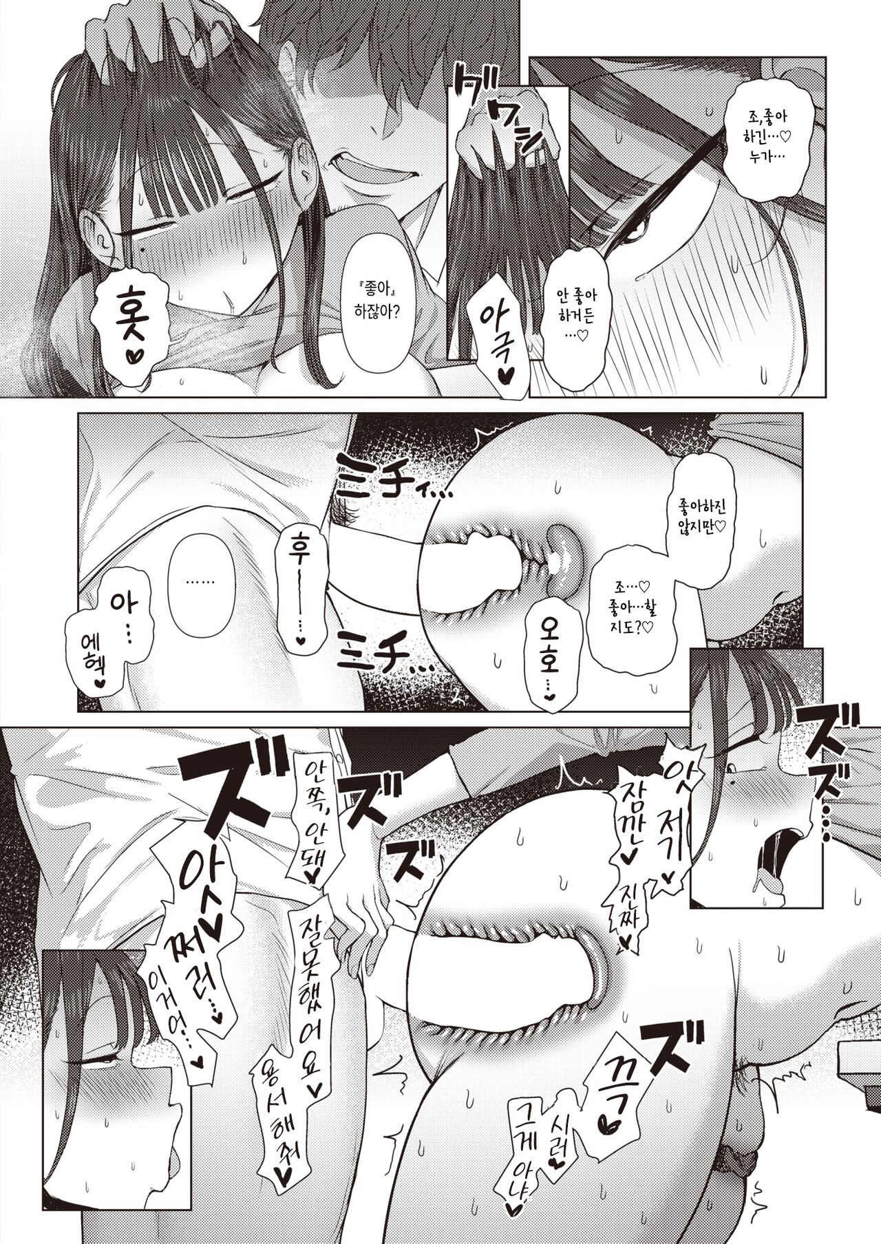 [Eco Heeky] Shiri de Onna o Miwakeru Ore wa Onna Joushi no Yowami o Nigiru (COMIC X-EROS #110) [Korean] [Digital] imagen número 23