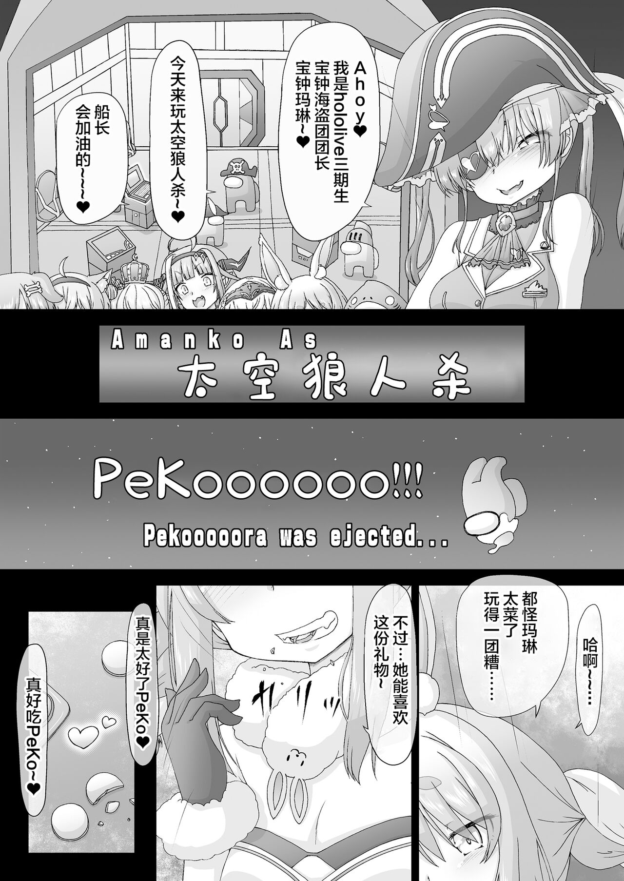 (C99) [CIRCLE ENERGY (Imaki Hitotose)] Senchou mo Same-chan mo Minna Horny Hornylet Echiechi Live (Hololive) [Chinese] imagen número 7