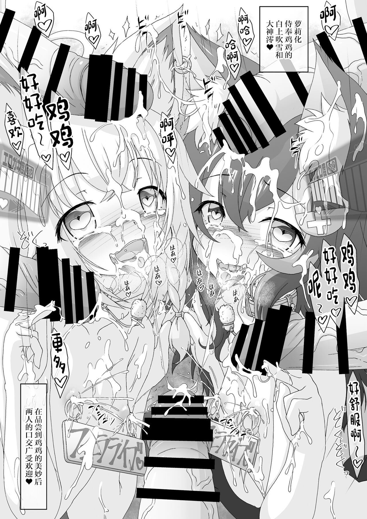 (C99) [CIRCLE ENERGY (Imaki Hitotose)] Senchou mo Same-chan mo Minna Horny Hornylet Echiechi Live (Hololive) [Chinese] imagen número 20