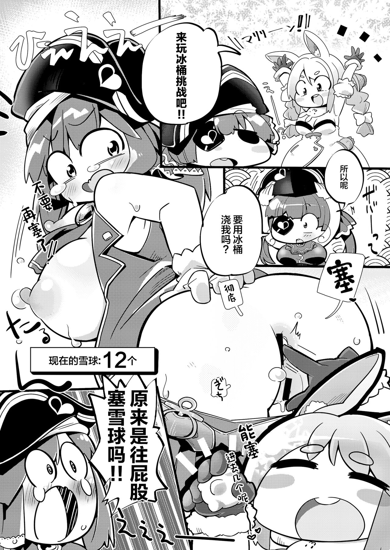 (C99) [CIRCLE ENERGY (Imaki Hitotose)] Senchou mo Same-chan mo Minna Horny Hornylet Echiechi Live (Hololive) [Chinese] imagen número 24