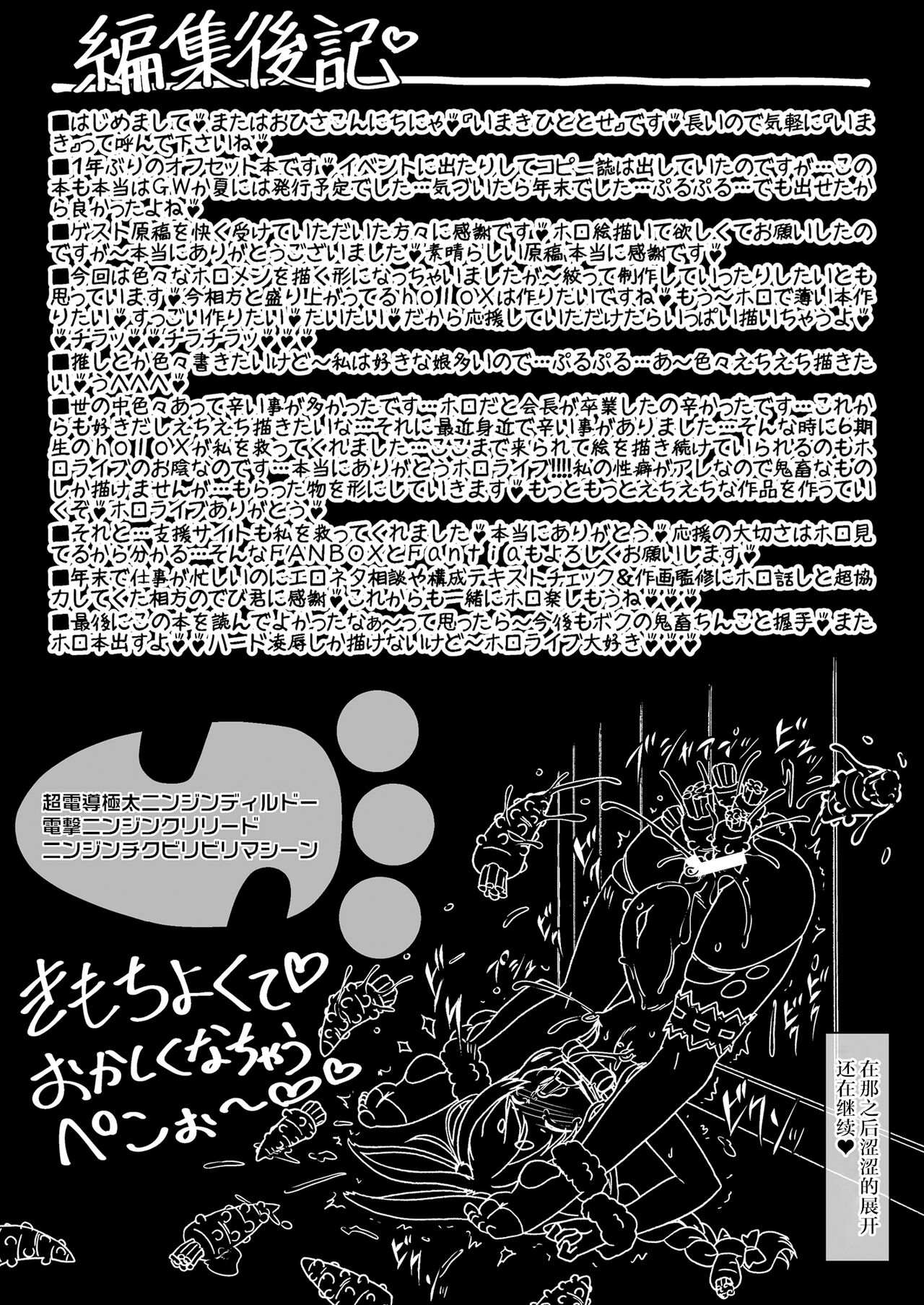 (C99) [CIRCLE ENERGY (Imaki Hitotose)] Senchou mo Same-chan mo Minna Horny Hornylet Echiechi Live (Hololive) [Chinese] imagen número 39