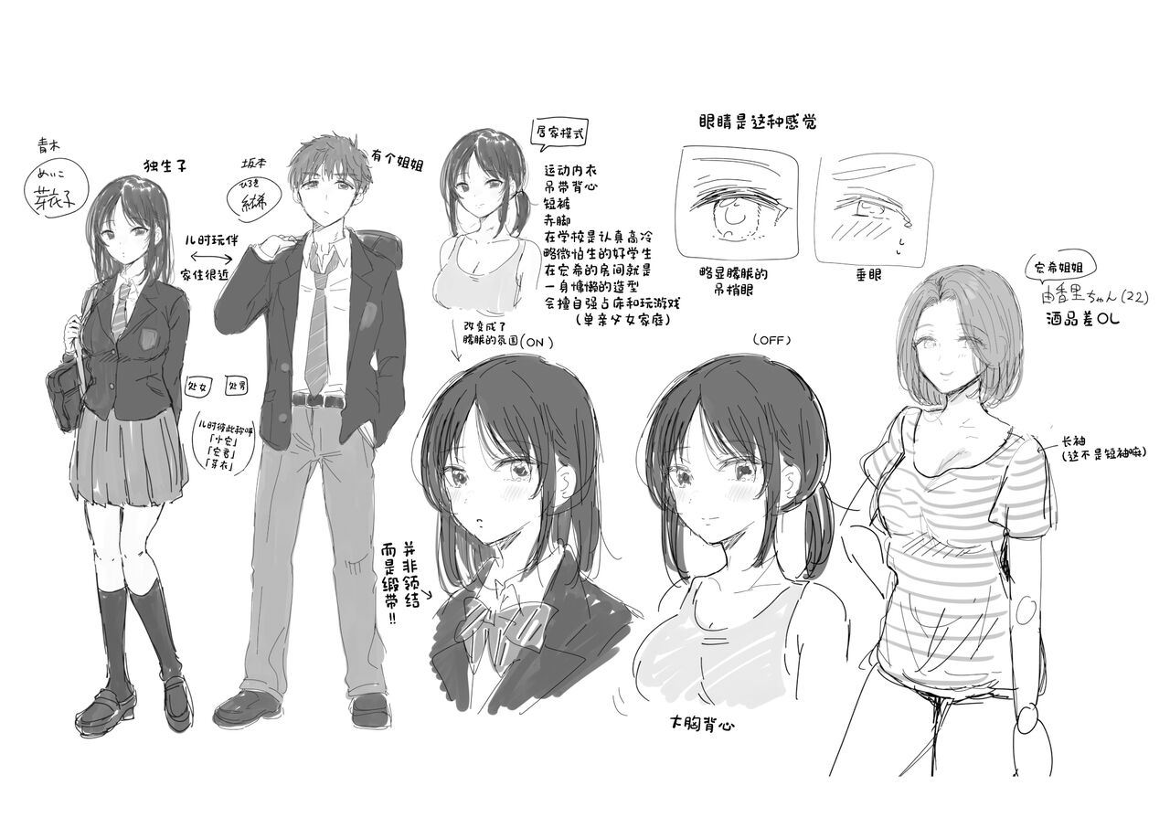 [ENJI (Gen)] Mujikaku na Osananajimi to Kyoumi Honi de Yatte Mitara [Chinese] [Digital] изображение № 59