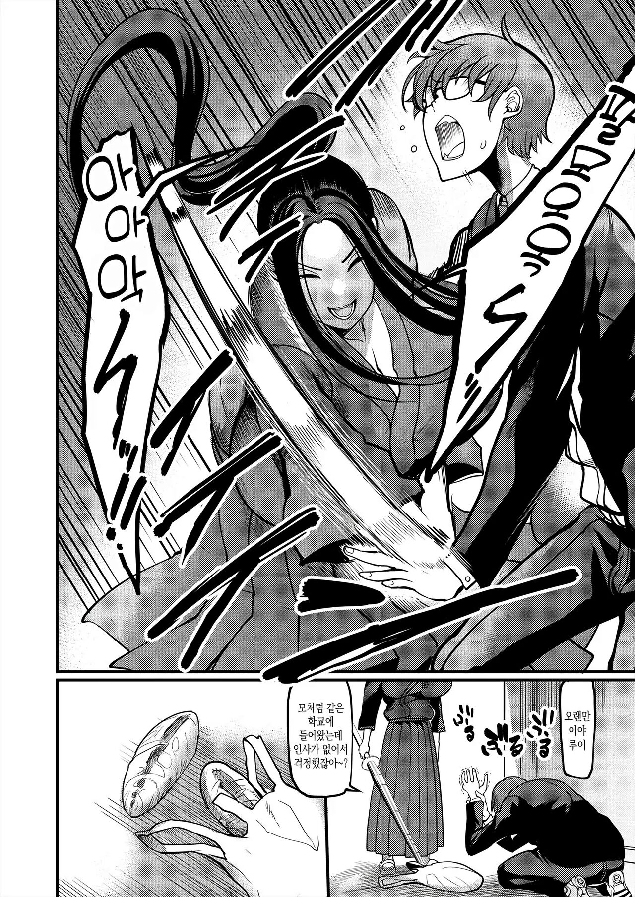 [Remu] Pashirare Kendoubu ~Onee-san no Shigoki~ | 빵셔틀 검도부~누나의 취급 (COMIC MILF 2024-04 Vol. 77) [Korean] [Digital] image number 4