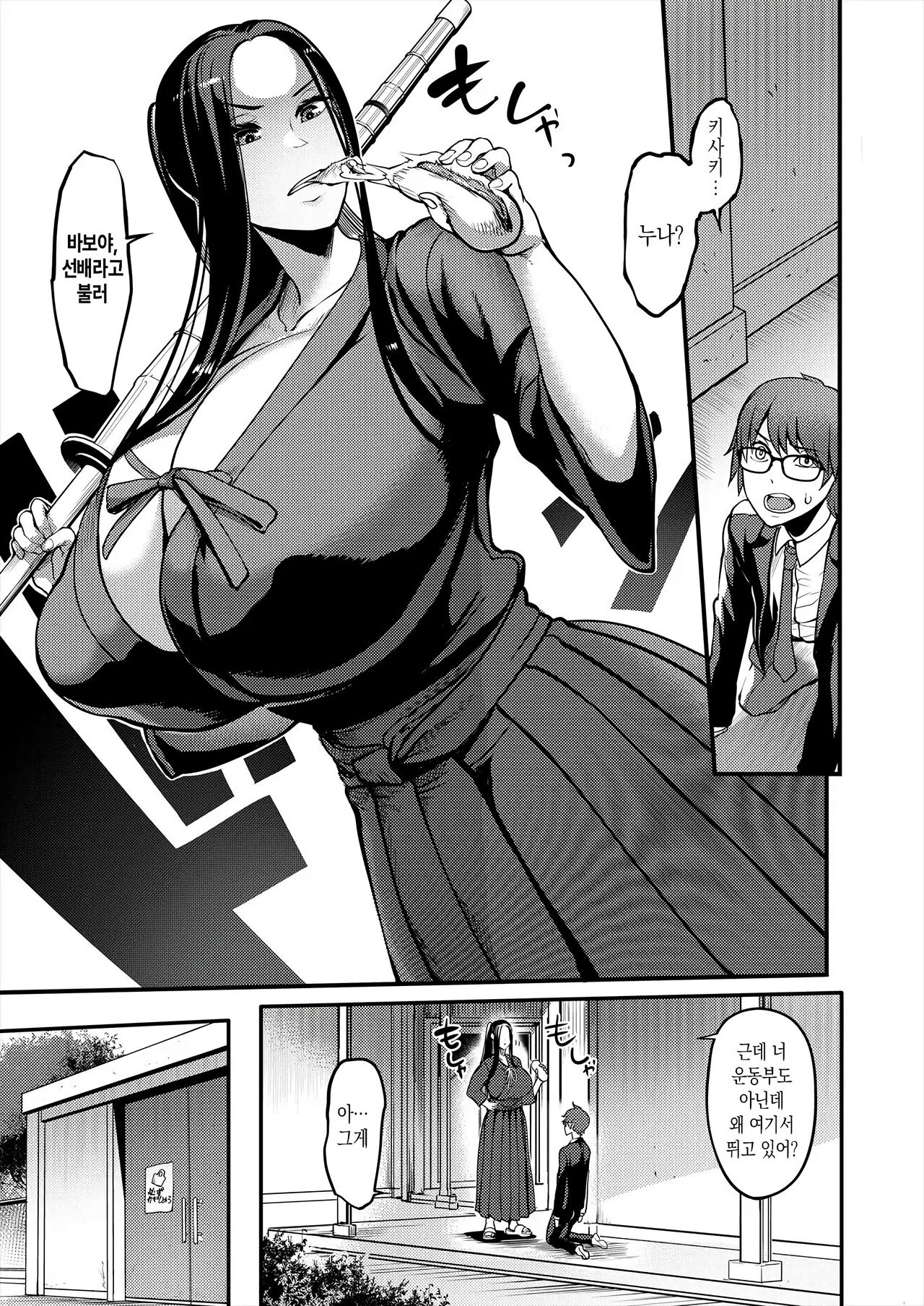 [Remu] Pashirare Kendoubu ~Onee-san no Shigoki~ | 빵셔틀 검도부~누나의 취급 (COMIC MILF 2024-04 Vol. 77) [Korean] [Digital] image number 5