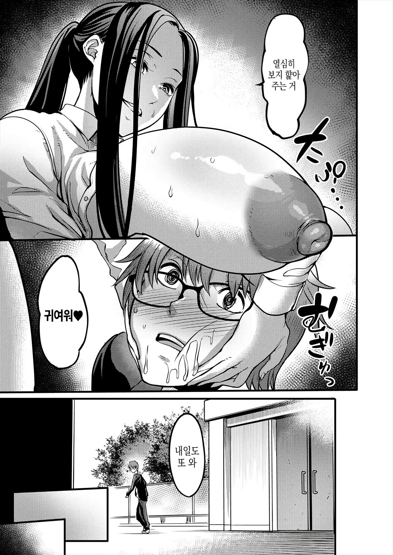 [Remu] Pashirare Kendoubu ~Onee-san no Shigoki~ | 빵셔틀 검도부~누나의 취급 (COMIC MILF 2024-04 Vol. 77) [Korean] [Digital] image number 21