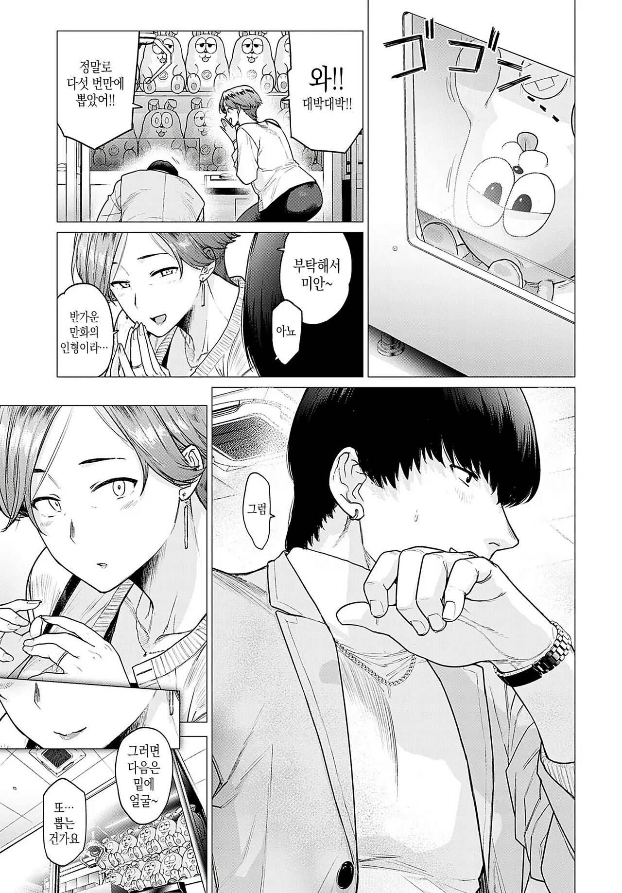 [Etuzan Jakusui] Kawari ha okaasan | 엄마가 딸 대신에 (COMIC Anthurium 2024-05) [Korean] [Digital] image number 7