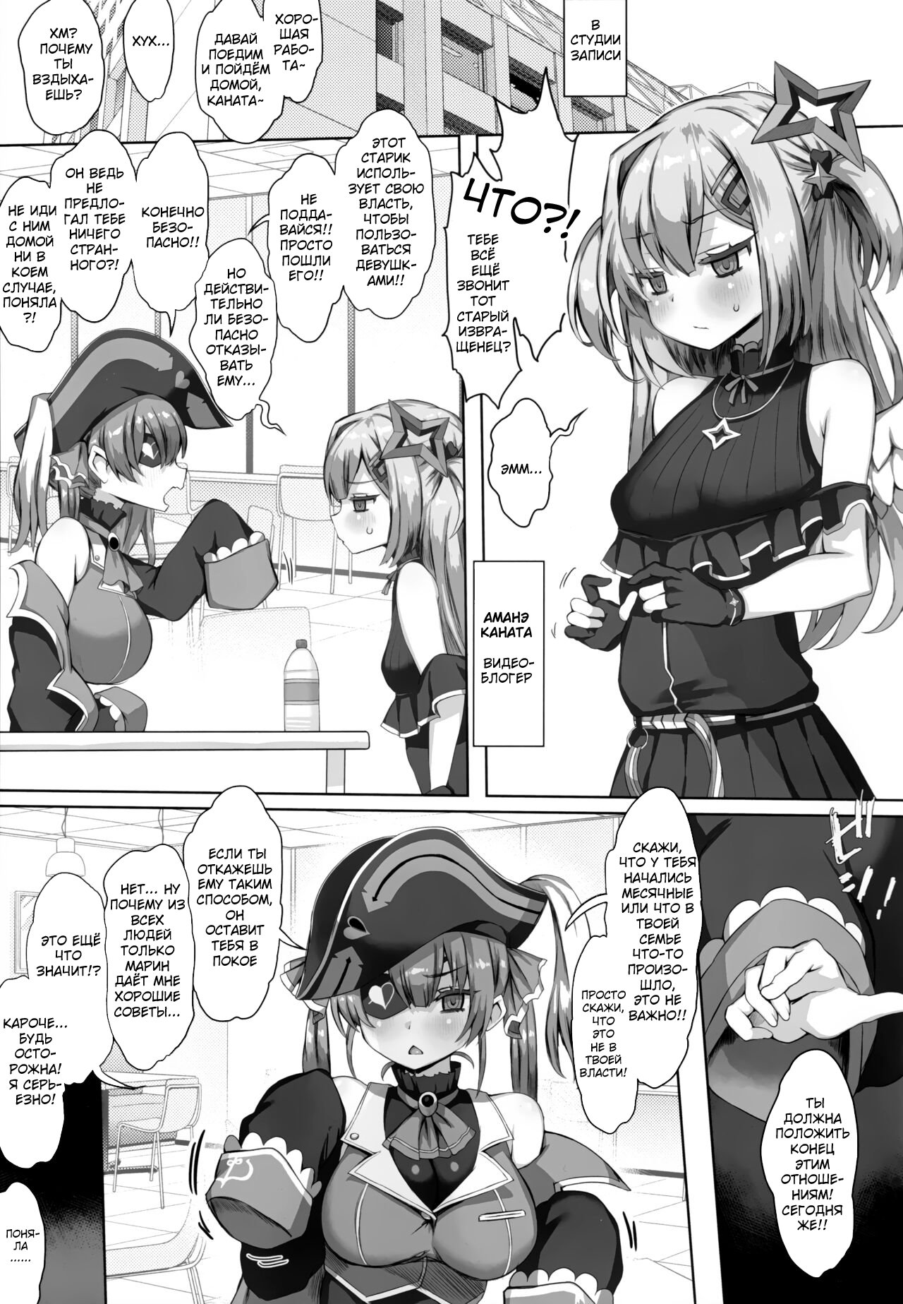 (C101) [Roubai-tei (atahuta)] Daten | Аманэ Каната (Amane Kanata) [Russian] [KOMIX] numero di immagine  2