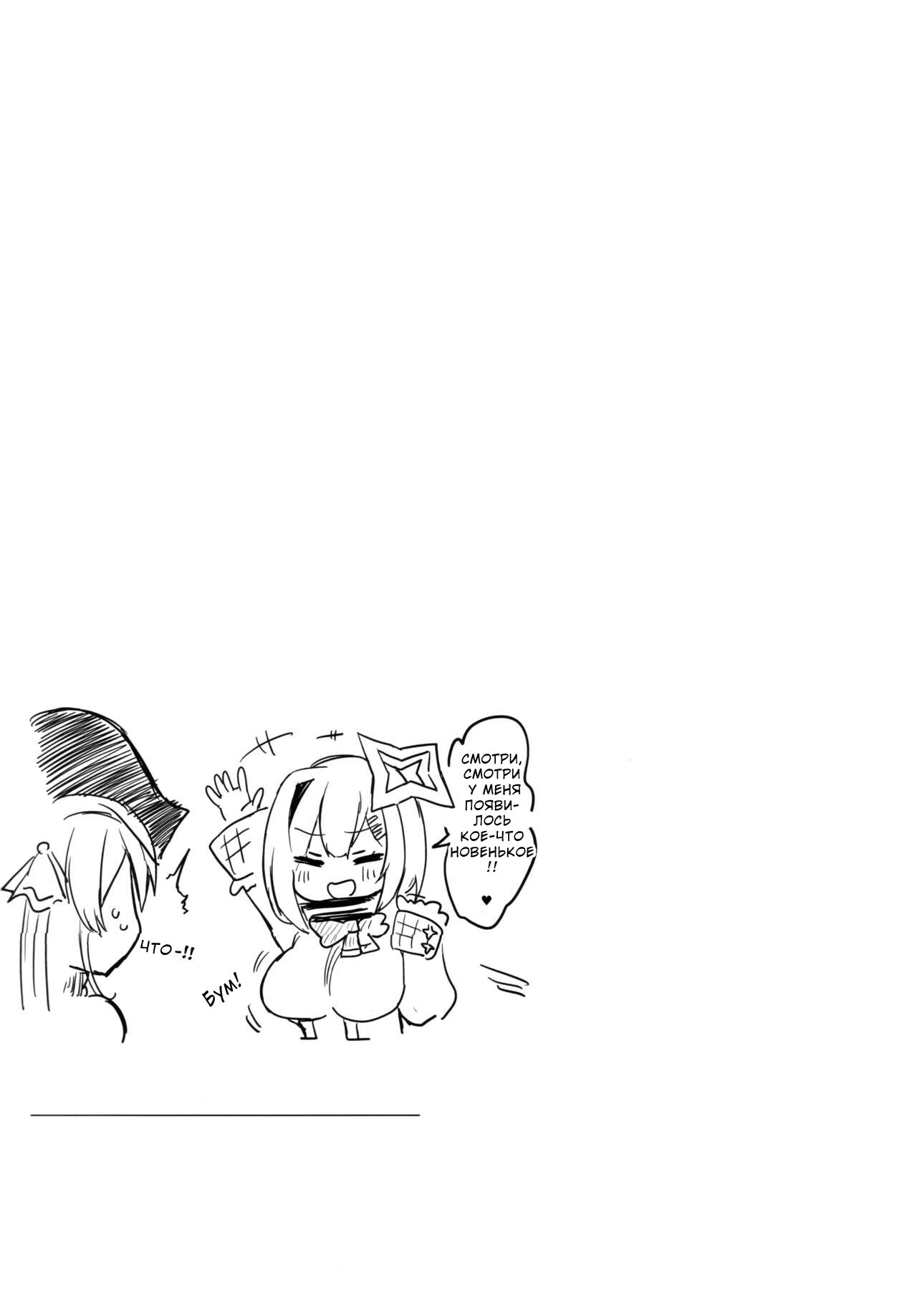 (C101) [Roubai-tei (atahuta)] Daten | Аманэ Каната (Amane Kanata) [Russian] [KOMIX] numero di immagine  21