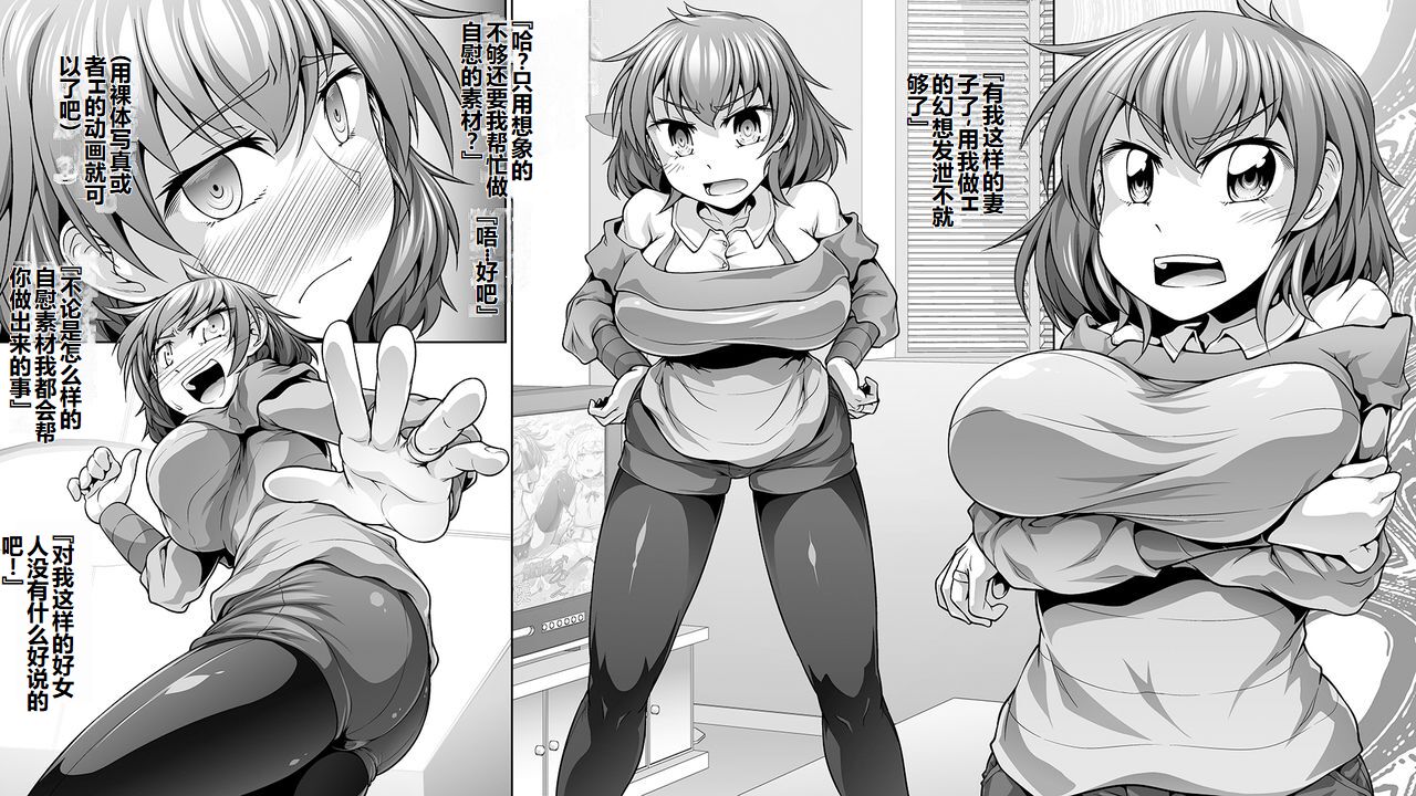 [Doshirodo (dosiro-do)] Jiiyou Tsuma AV Netorase Hen [Chinese] [sam个人汉化] imagen número 2