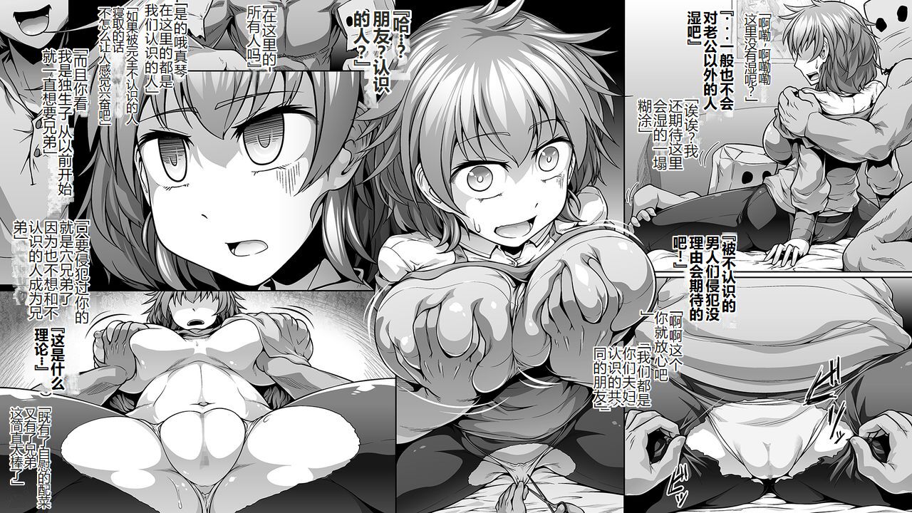 [Doshirodo (dosiro-do)] Jiiyou Tsuma AV Netorase Hen [Chinese] [sam个人汉化] imagen número 8