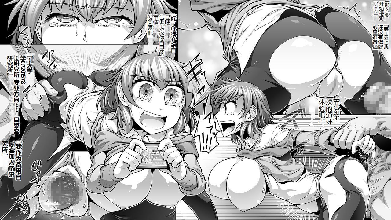 [Doshirodo (dosiro-do)] Jiiyou Tsuma AV Netorase Hen [Chinese] [sam个人汉化] imagen número 11