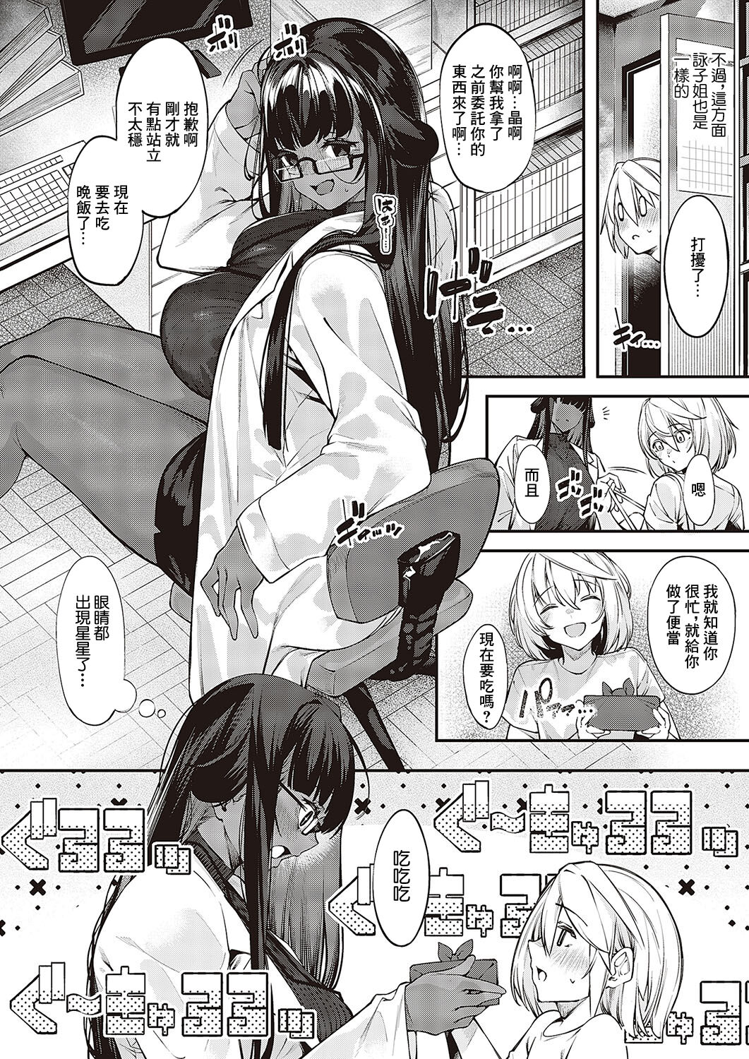 [IAPOC] Darashina Sister Ch. 6 (Comic ExE 48) [Chinese] [Digital] 画像番号 16