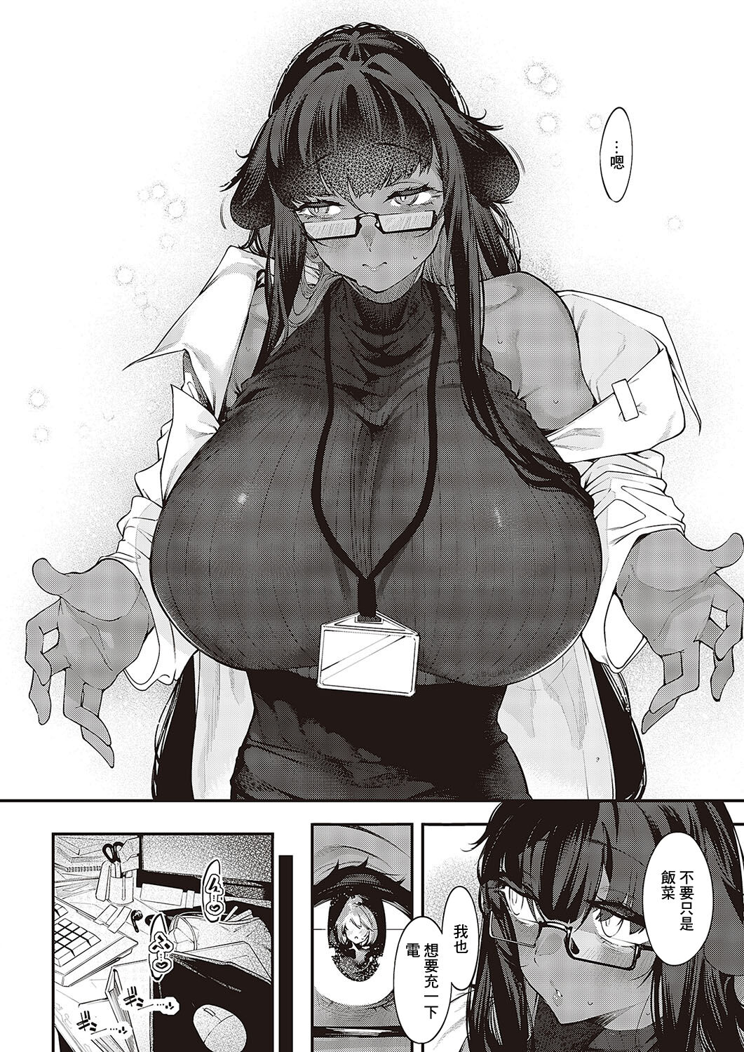 [IAPOC] Darashina Sister Ch. 6 (Comic ExE 48) [Chinese] [Digital] 画像番号 18