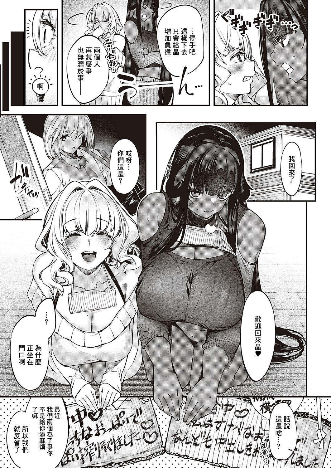 [IAPOC] Darashina Sister Ch. 6 (Comic ExE 48) [Chinese] [Digital] 画像番号 27