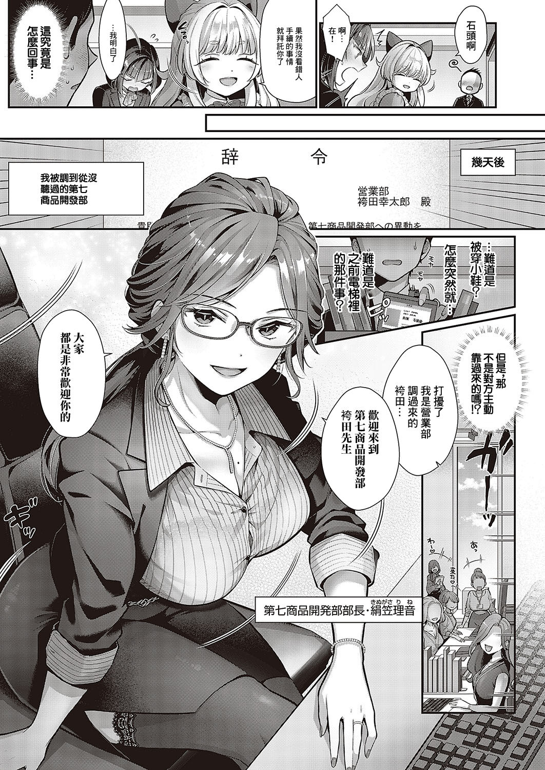 [Karl] KING of the PARADISE (Comic ExE 48) [Chinese] [Digital] numero di immagine  5