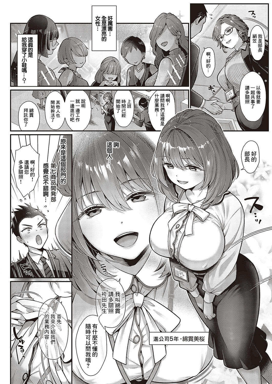 [Karl] KING of the PARADISE (Comic ExE 48) [Chinese] [Digital] numero di immagine  6