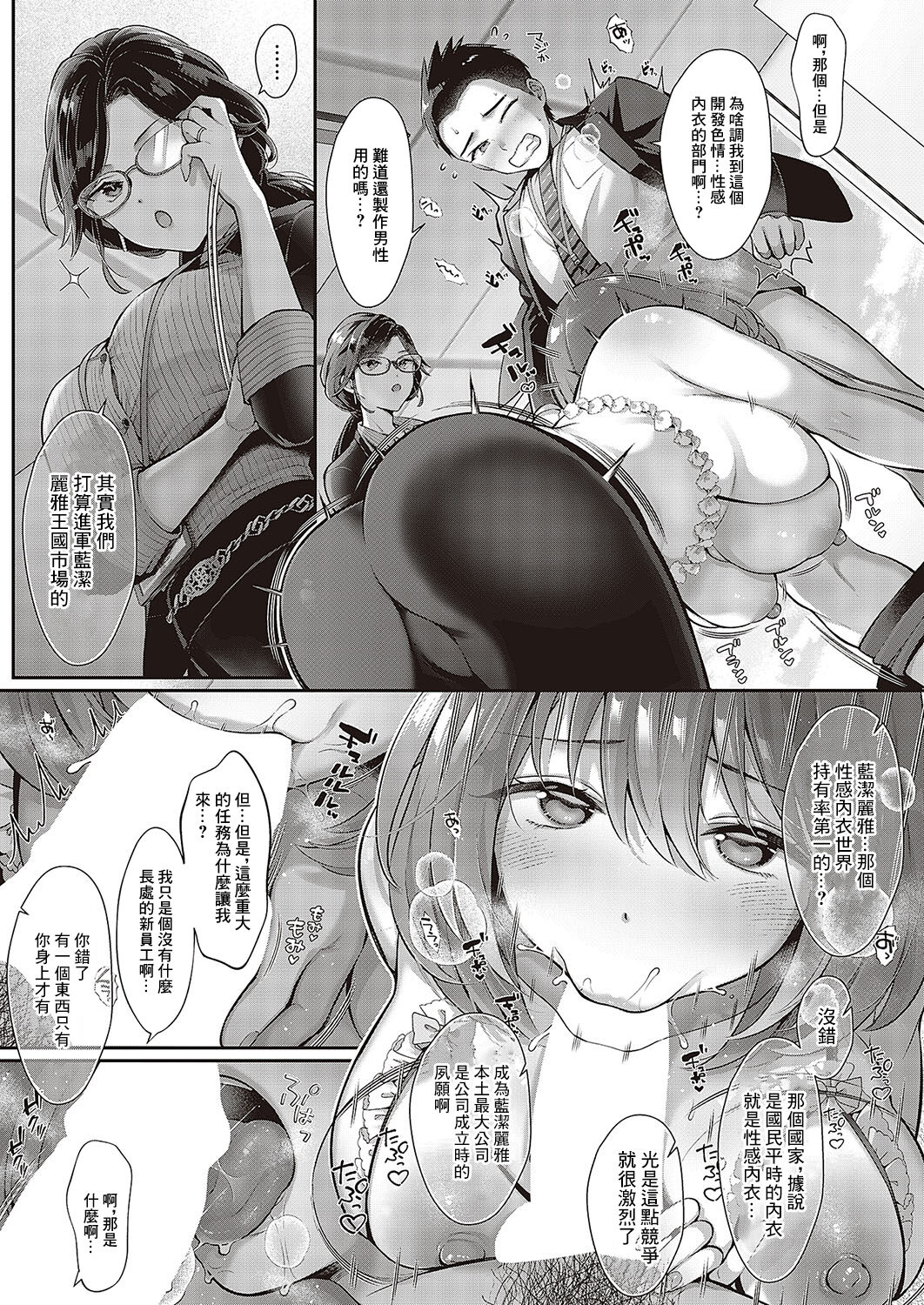 [Karl] KING of the PARADISE (Comic ExE 48) [Chinese] [Digital] numero di immagine  9