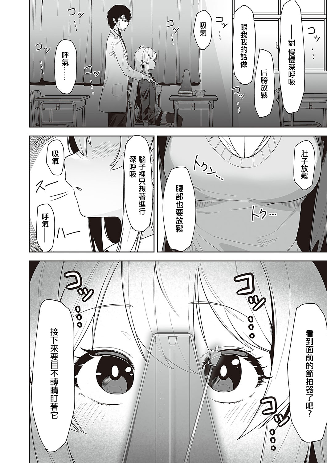[Umashio] Houkago Saimin (COMIC ExE 48) [Chinese] [Digital] imagen número 8