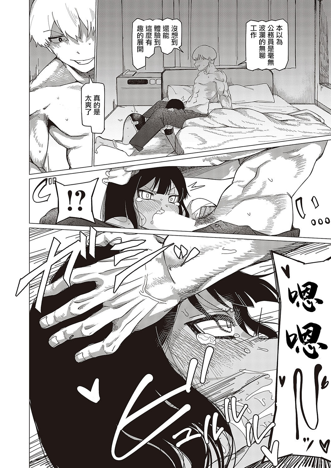 [Guremasu] Tougoku ni Ochiru (COMIC ExE 48) [Chinese] [Digital] imagen número 8