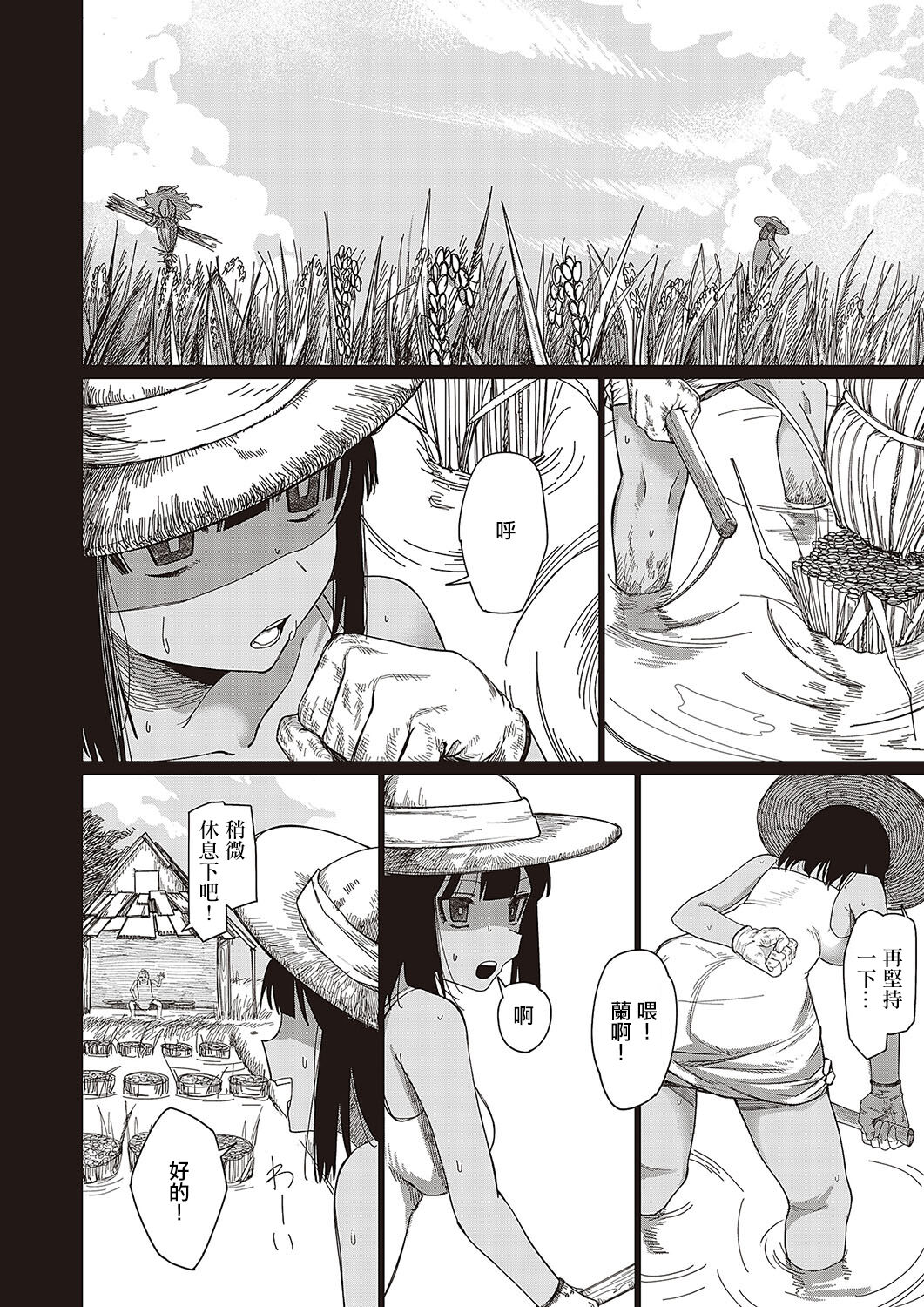 [Guremasu] Tougoku ni Ochiru (COMIC ExE 48) [Chinese] [Digital] imagen número 12