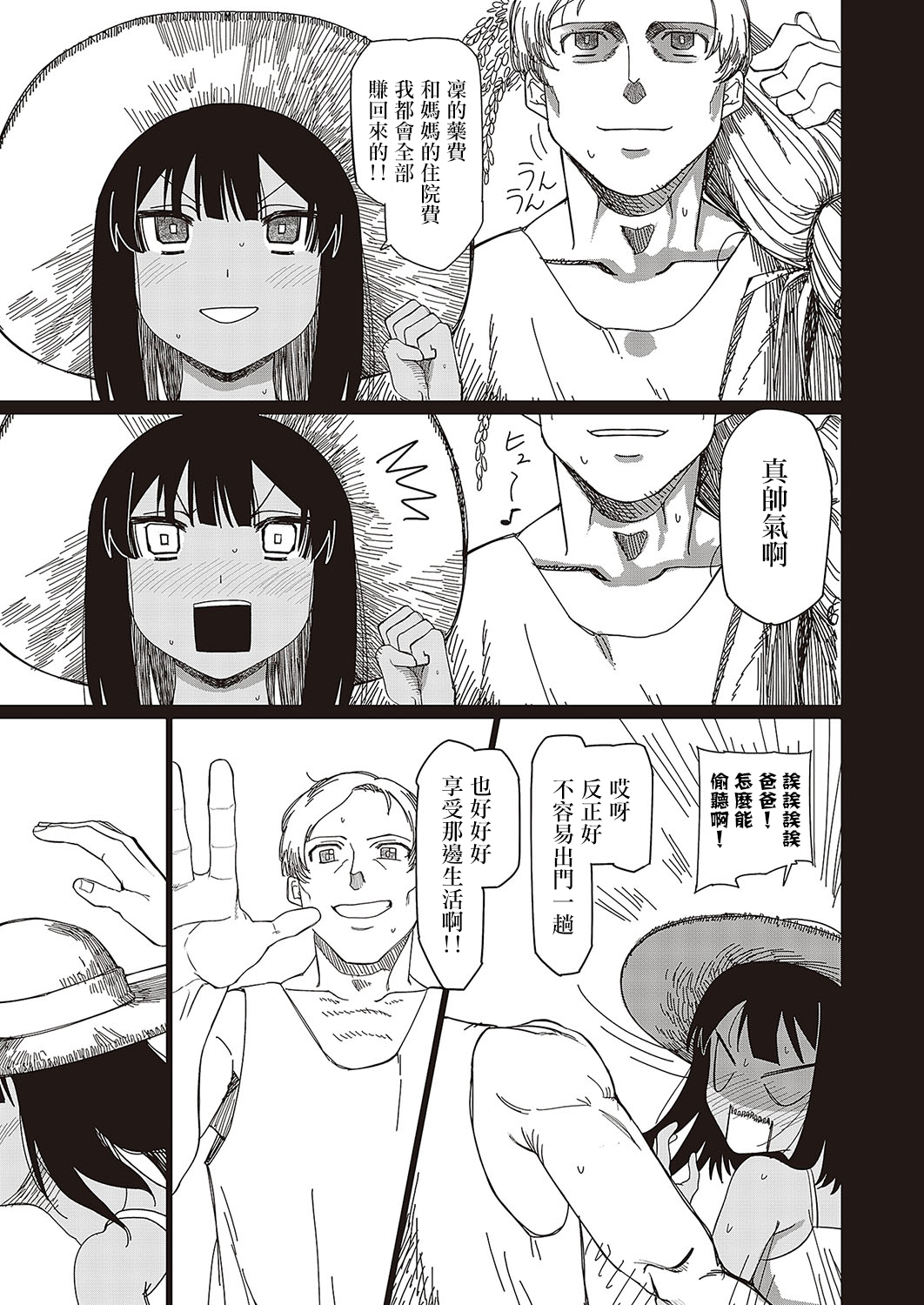 [Guremasu] Tougoku ni Ochiru (COMIC ExE 48) [Chinese] [Digital] imagen número 15