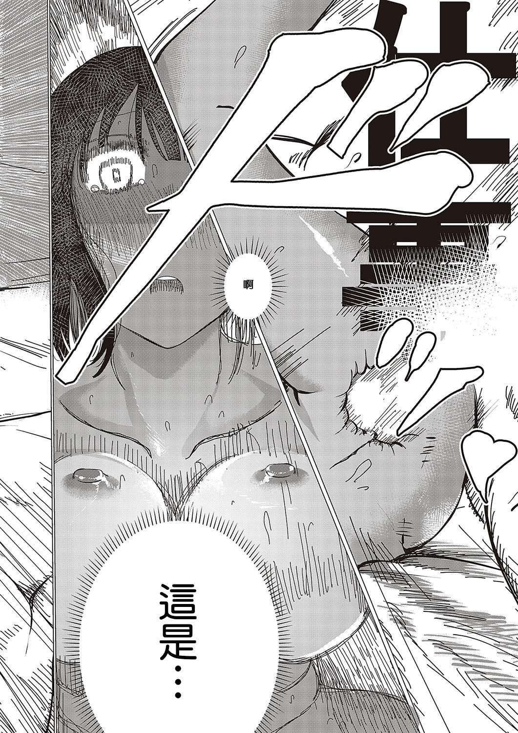 [Guremasu] Tougoku ni Ochiru (COMIC ExE 48) [Chinese] [Digital] imagen número 26