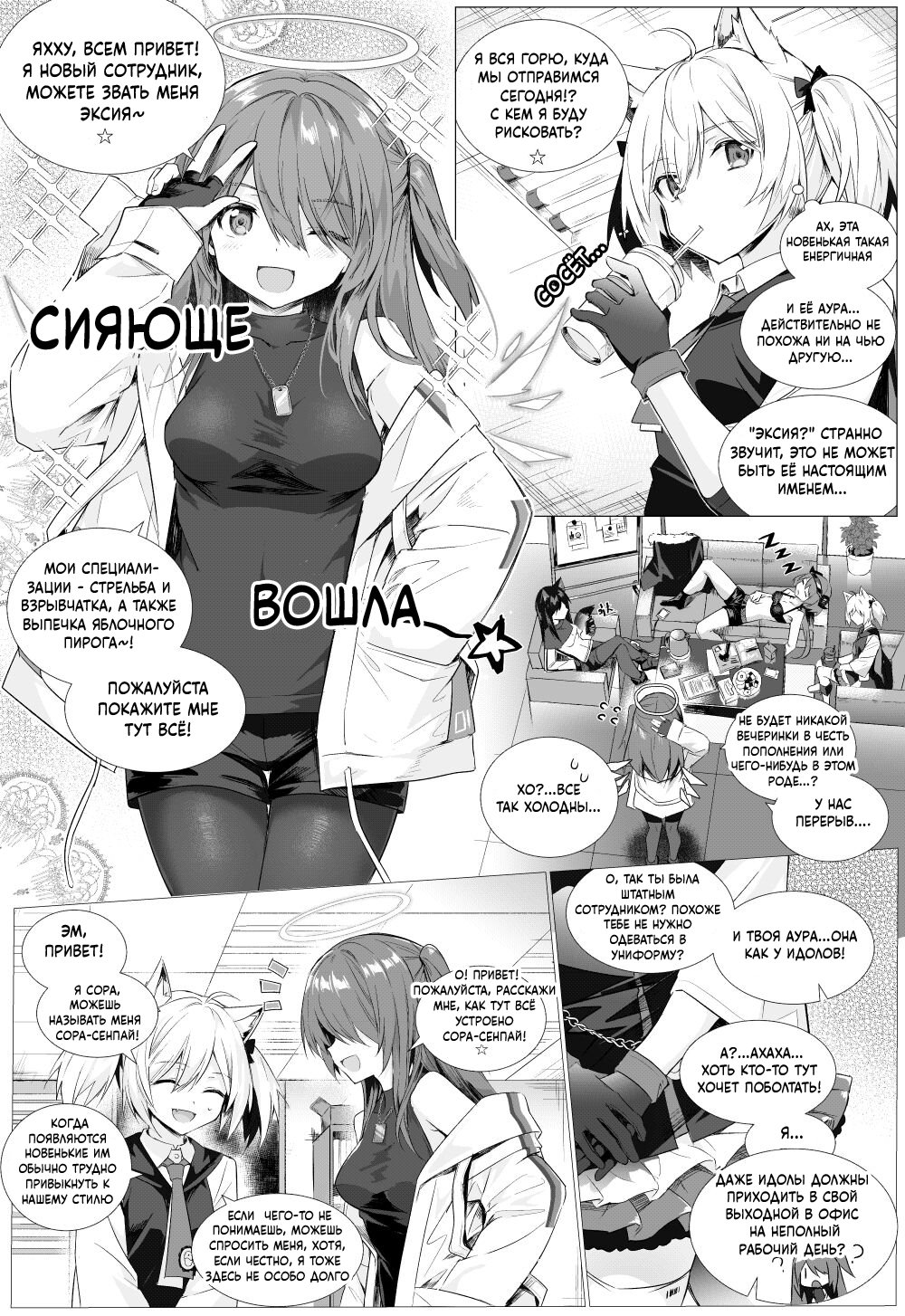 [kataokasan] Futa Sora x Exusiai  | Фута Сора против Эксии numero di immagine  1