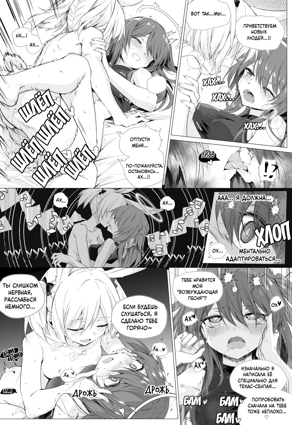 [kataokasan] Futa Sora x Exusiai  | Фута Сора против Эксии numero di immagine  10