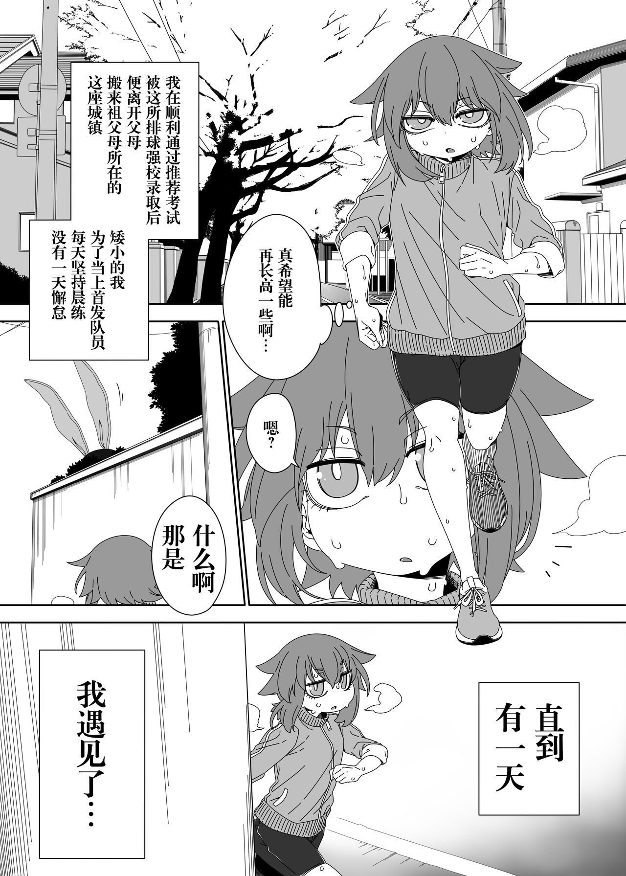 [Hanya Yashiki (Hanya)] Ousagi-sama [Chinese] [白杨汉化组] [Digital] 图片编号 2