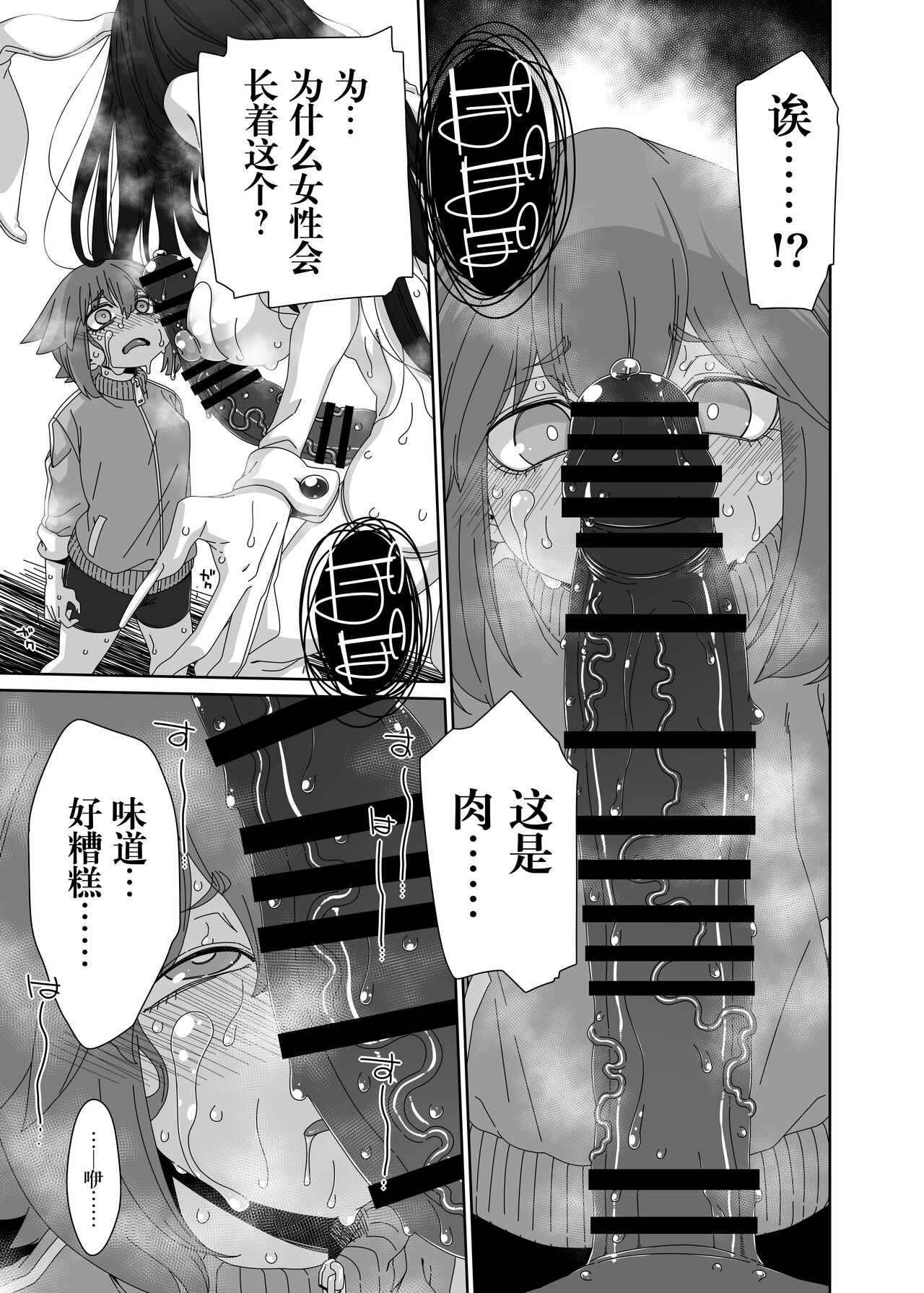 [Hanya Yashiki (Hanya)] Ousagi-sama [Chinese] [白杨汉化组] [Digital] 图片编号 6