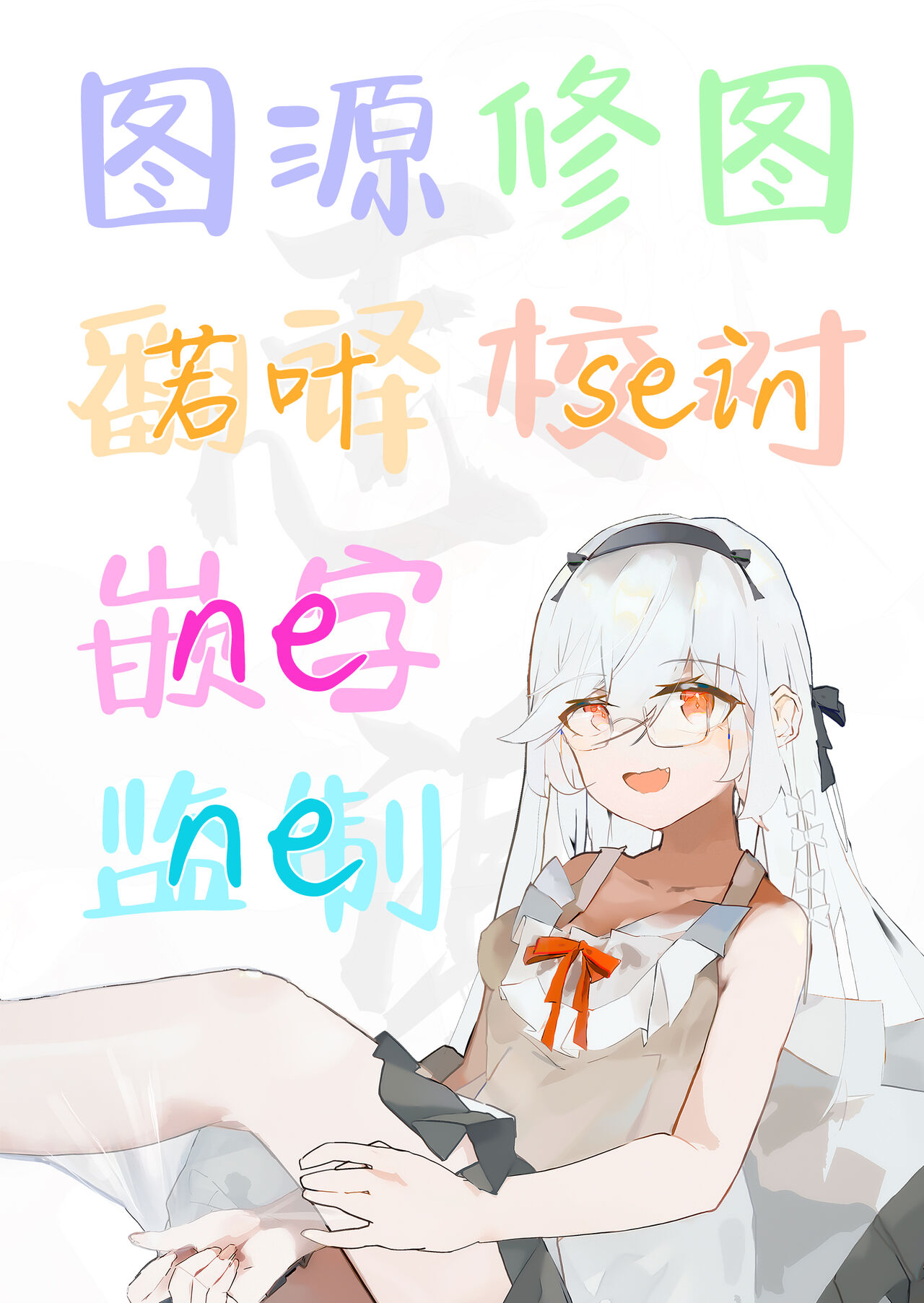 [Hanya Yashiki (Hanya)] Ousagi-sama [Chinese] [白杨汉化组] [Digital] 图片编号 29