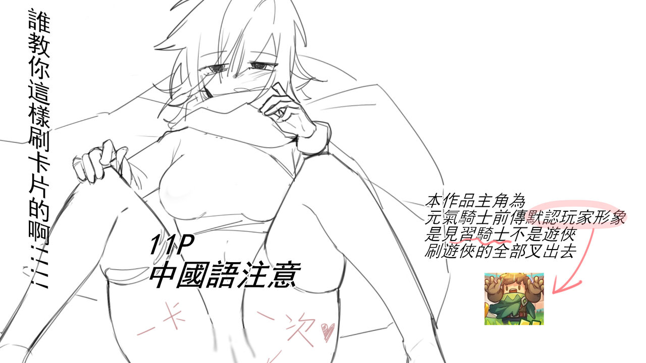 ［pixiv］［鹦鹉螺炖罐］Who taught you how to swipe your card like this ！！！！ 图片编号 1